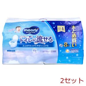 ムーニー おしりふき 詰替用 8個の買取情報