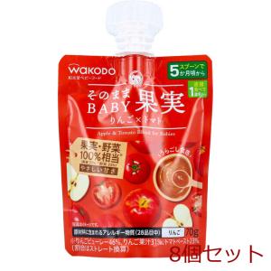 和光堂 ベビーフード りんごトマト 8個の買取情報