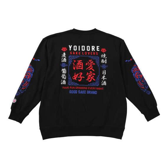 大きいサイズ YOIDORE 酒愛好家クルーネックトレーナー 3L 4L 5L 6L ブラック ラッ...