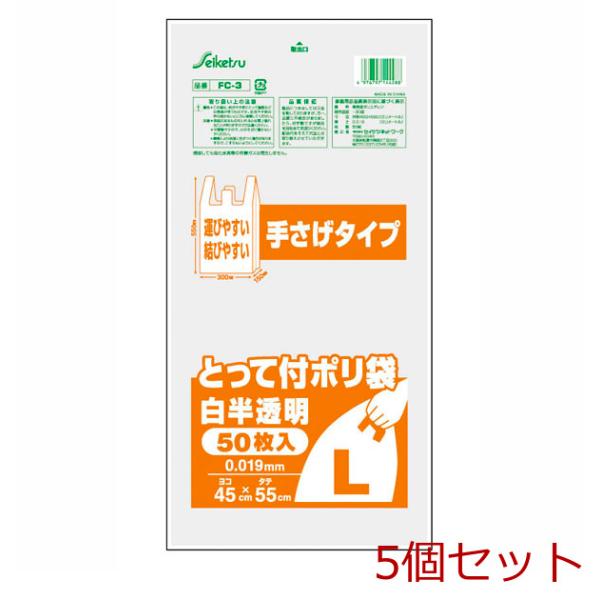 とって付ポリ袋 Ｌ ５０枚入り 1- 5個セット