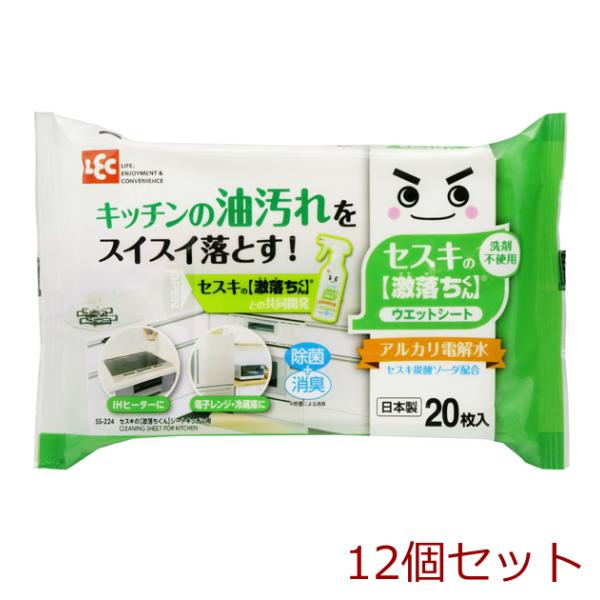 セスキの 激落ちくん シートキッチン用２０枚入 12個セット