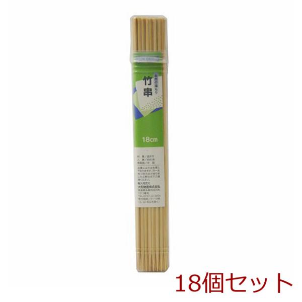 竹串１８ｃｍ８０本入 18セット