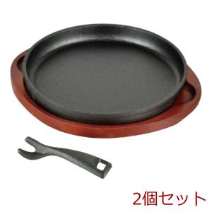 スプラウト 鉄鋳物製ステーキ皿丸型２０ｃｍ 2個セット