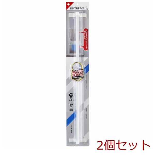 浴室ドア用粘着テープタイプタオル掛け伸縮80ホワイト 2個セット