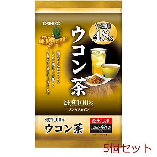 オリヒロ 徳用ウコン茶 5個セット