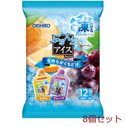 ぷるんとアイス みかん＋グレープ 8個セット