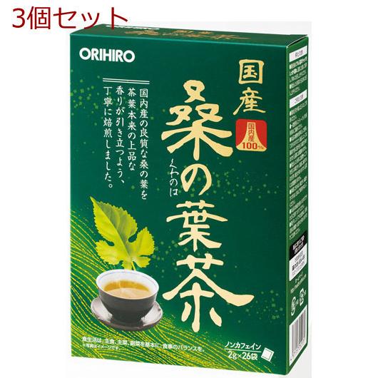 オリヒロ 国産桑の葉茶１００％ ２６包 3個セット