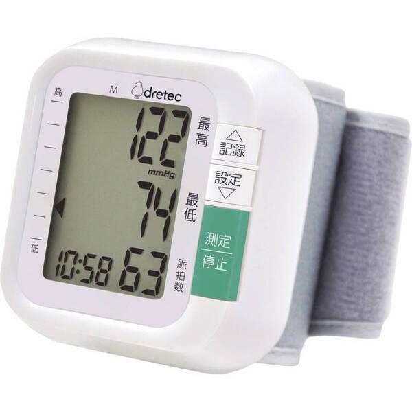 ドリテック 手首式血圧計 BM 110WH ホワイト ギフト対応可