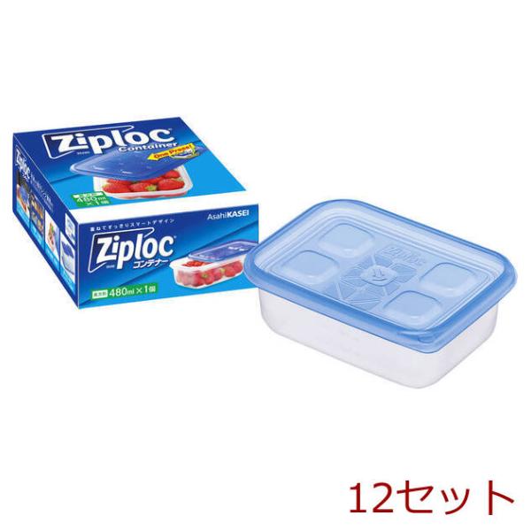 旭化成 ジップロック コンテナー長方形480mL 1個入 12セット