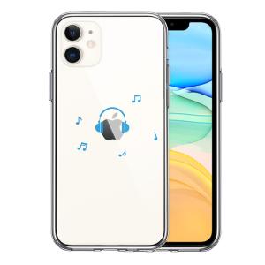 iPhone11 ケース クリア  音楽 music ヘッドフォン ブルー スマホケース 側面ソフト 背面ハード ハイブリッド｜marutto-markets