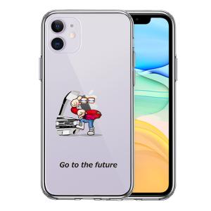 iPhone11 ケース クリア go to the future スマホケース 側面ソフト 背面ハード ハイブリッド｜marutto-markets