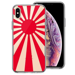 iPhoneX ケース iPhoneXS ケース 旭日旗 赤 デザイン スマホケース 側面ソフト 背面ハード ハイブリッド｜marutto-markets