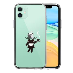 iPhone11 ケース クリア お仕事 職業 メイド スマホケース 側面ソフト 背面ハード ハイブリッド｜marutto-markets