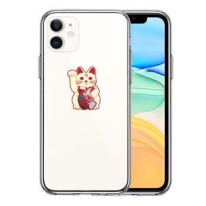 iPhone11 ケース クリア カバー 幸福の猫 猫招き スマホケース 側面ソフト 背面ハード ハイブリッド