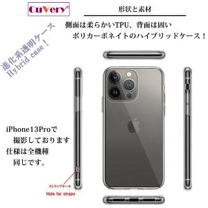 iPhone13 ケース クリアテニス ホワイ...の詳細画像2