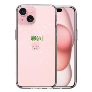 iPhone15Plus ケース クリア 推し活 尊い スマホケース 側面ソフト 背面ハード ハイブリッド｜marutto-markets