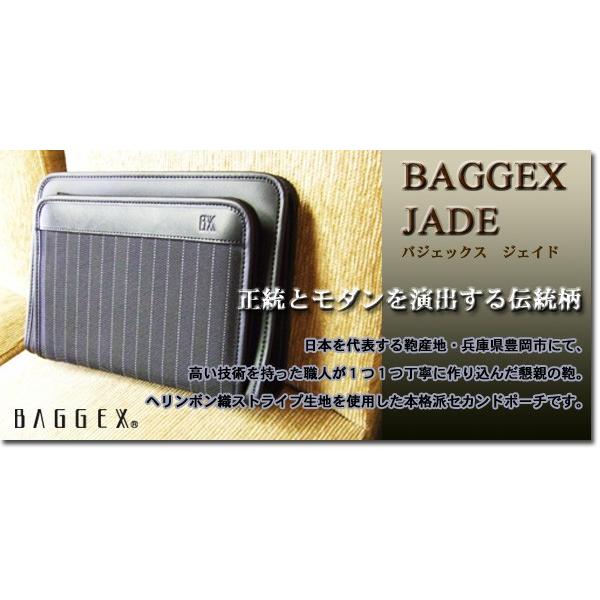 バジェックス ジェイド ストライプ 三角ポーチ 日本製鞄職人の手がける逸品。