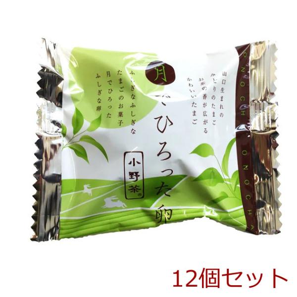 果子乃季 月でひろった卵 小野茶 単品 12個セット