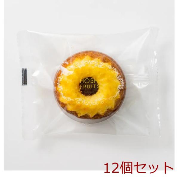 ホシフルーツ 果実のミニョン ド クグロフ ココナッツ＆キャラメル 12個セット