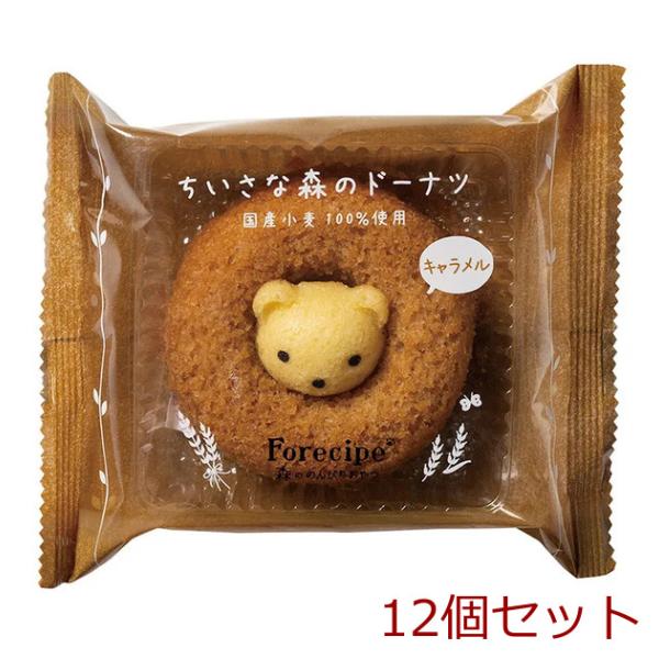 フォレシピ ちいさな森のドーナツ くまキャラメル 12個セット