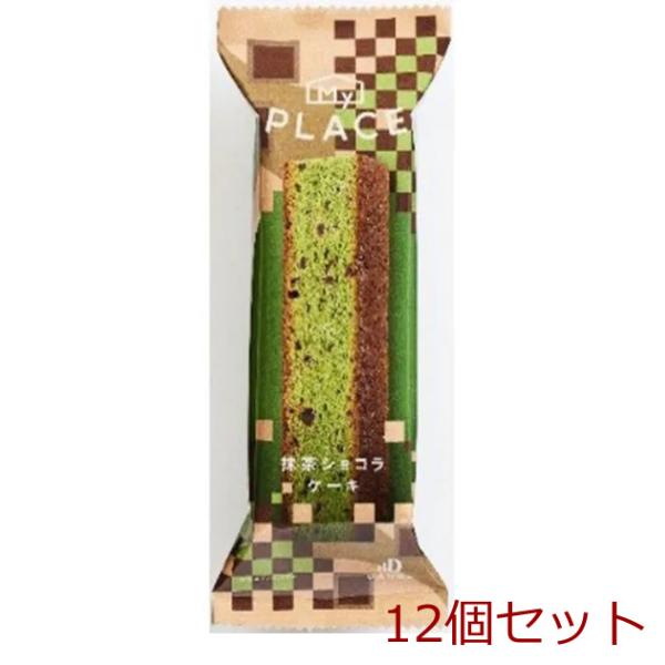 DANKE マイプレイス 抹茶ショコラケーキ 12個セット