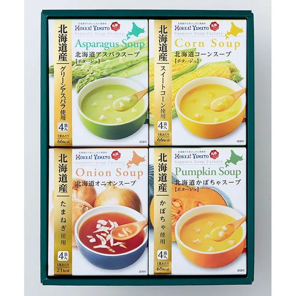 北海道スープギフト１６食 ギフト対応可