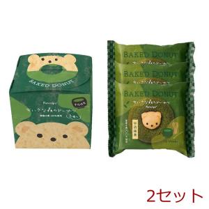 ちいさな森のドーナツ くま宇治抹茶 ３個入 2セット｜まるっとくらしのお店