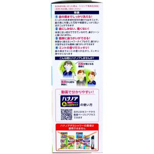 ハナノアb シャワータイプ シャワーボトル+専...の詳細画像2