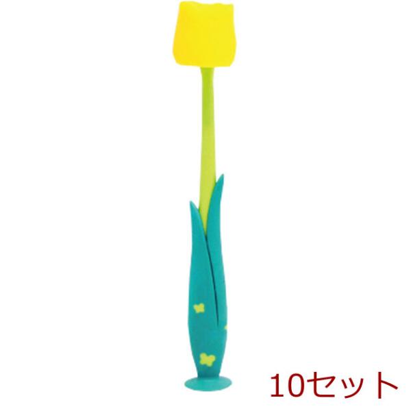 ピタット フロレス チューリップ歯ブラシ 吸盤付 カナリアイエロー 1本入 10セット