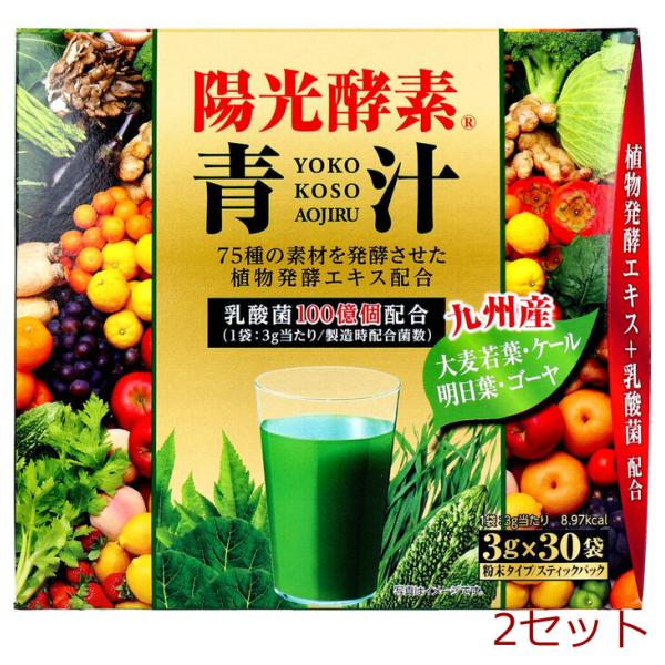 陽光酵素 青汁乳酸菌入 ３ｇ×３０包入