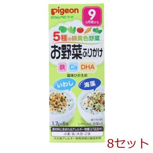 ピジョン ベビーフード 5種のお野菜 8セットの高価買取価格