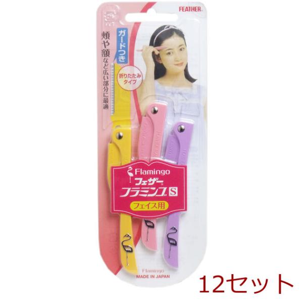 フェザー フラミンゴＳ 顔そり用 ＦＬＳ ３本入