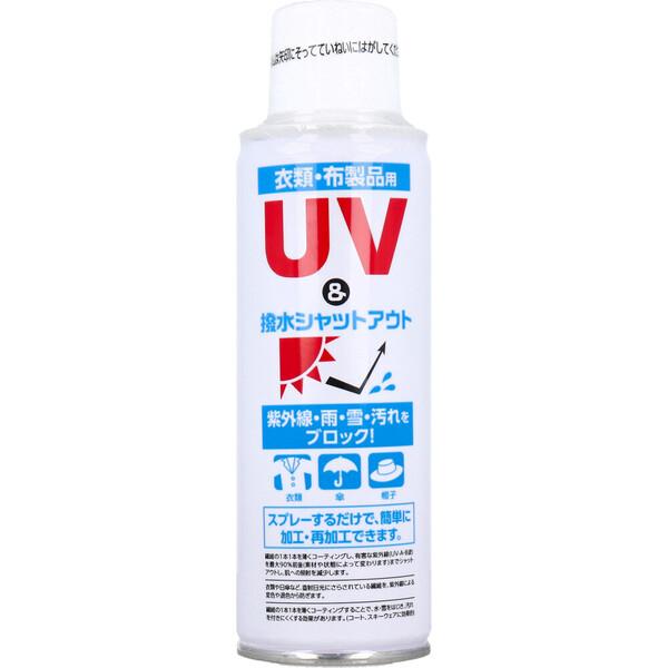 UV＆撥水シャットアウト 衣類 布製品用 150mL