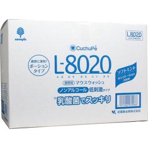 クチュッペ Ｌ-８０２０ マウスウォッシュ ソフトミント ポーションタイプ １００個入｜marutto-smaph