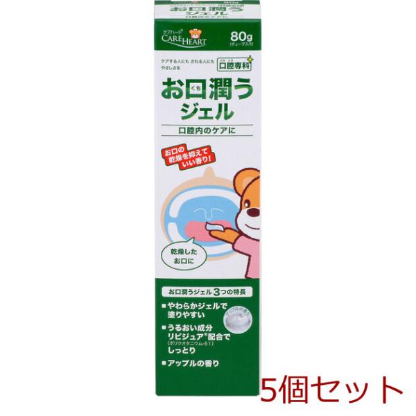 ケアハート 口腔専科 お口潤いジェル 80ｇ