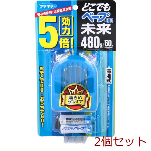 どこでもベープＧＯ 未来４８０時間ブルー