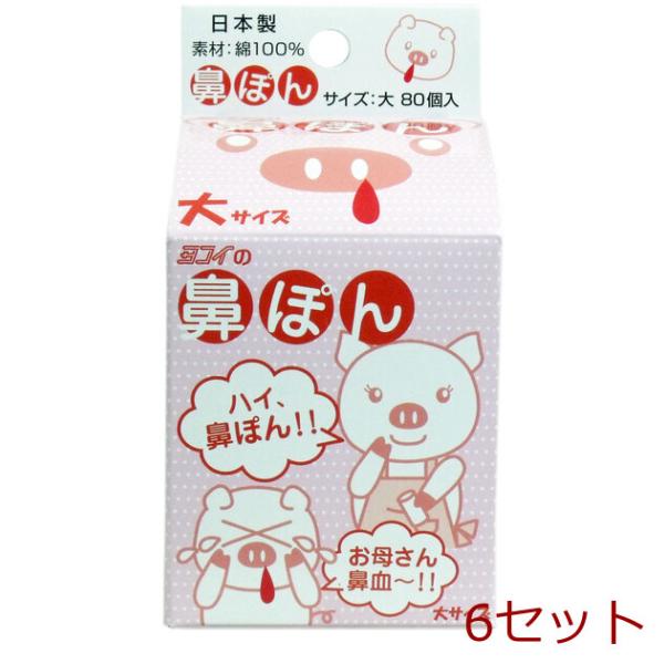 鼻ぽん お母さん鼻血 大サイズ ８０個入