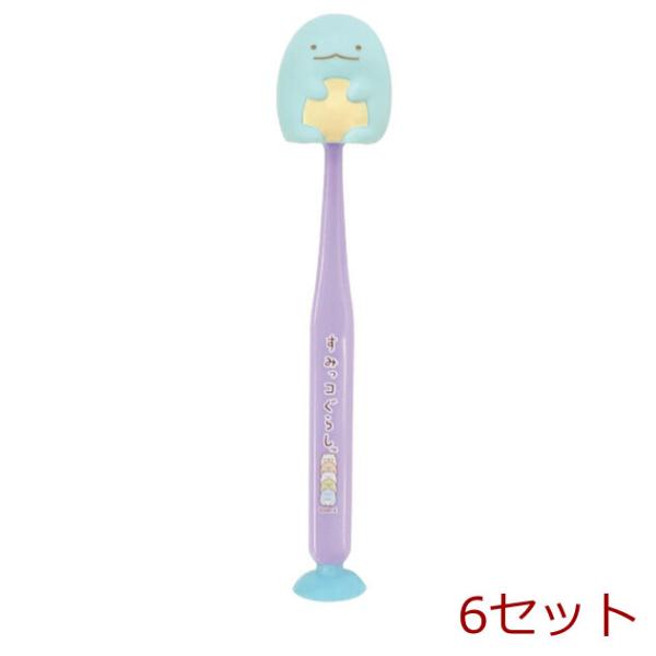 すみっコぐらし 吸盤＆キャップ付きマスコット歯ブラシ とかげ 1本入 6セット