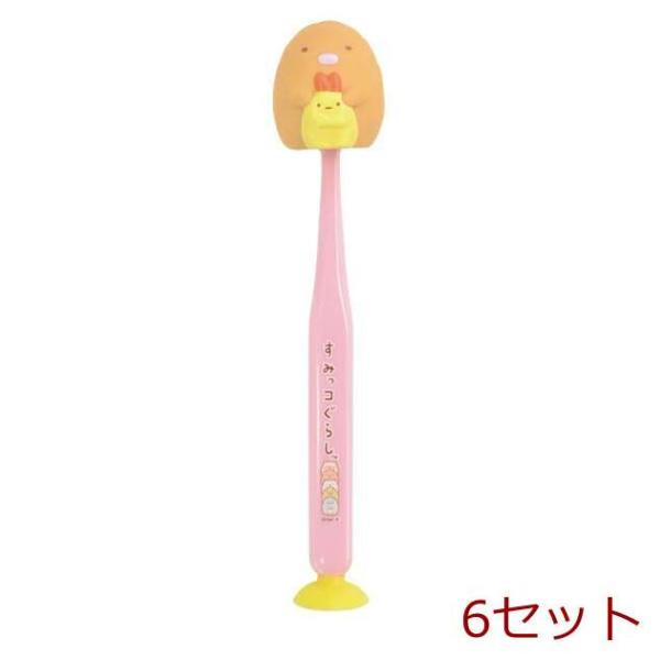 すみっコぐらし 吸盤＆キャップ付きマスコット歯ブラシ とんかつ 1本入 6セット
