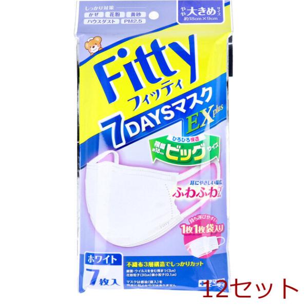 マスク フィッティ 7DAYSマスクEX プラス ホワイト やや大きめサイズ 個別包装 7枚入