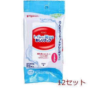 ピジョン トイレに流せるおしりナップ ふんわり厚手 おでかけ用 22枚入
