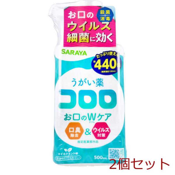 うがい薬コロロ 500mL