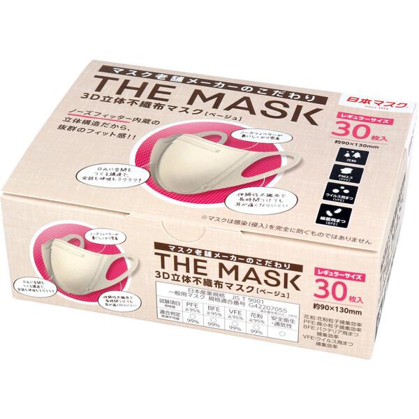 マスク 不織布 立体 THE MASK 3D立体不織布マスク ベージュ レギュラーサイズ 30枚入
