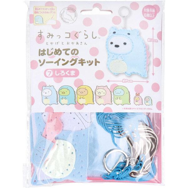 すみっコぐらし とかげとおかあさん はじめてのソーイングキット しろくま