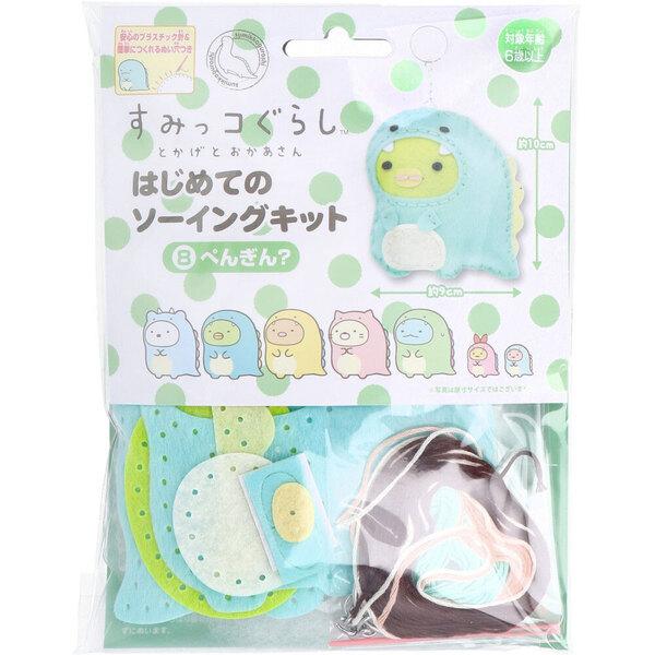 すみっコぐらし とかげとおかあさん はじめてのソーイングキット ぺんぎん？