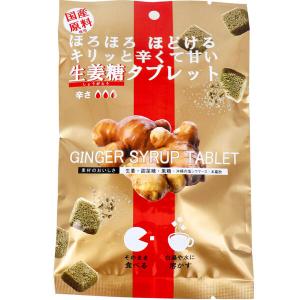 生姜糖タブレット 3.5g×15粒入｜marutto-smaph