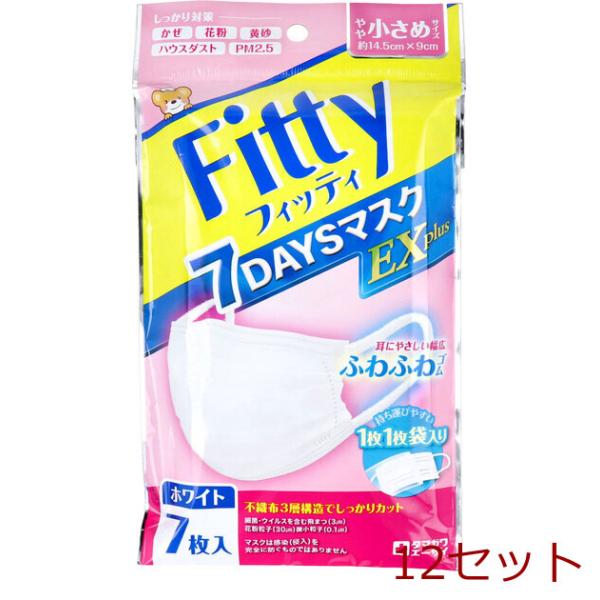 マスク フィッティ 7DAYSマスクEX プラス ホワイト やや小さめサイズ 個別包装 7枚入