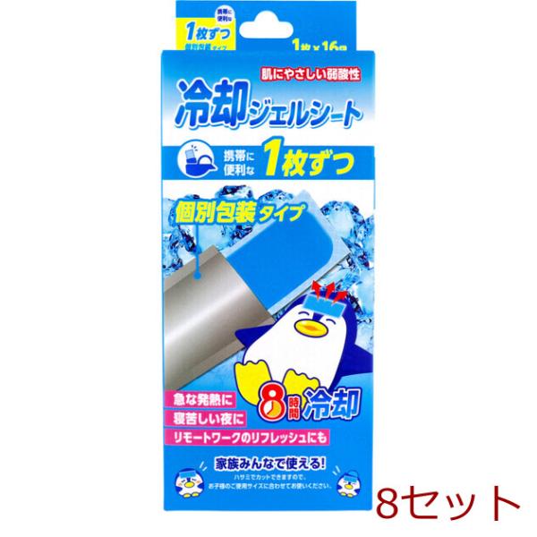 冷却ジェルシート 個別包装タイプ 1枚×16袋入