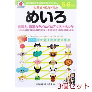七田式 理科ソング 物理化学編 正規販売店 七田 CD＋テキストのセット