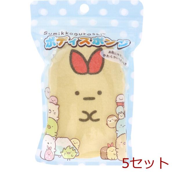 すみっコぐらし ボディスポンジ えびふらいのしっぽ 1個入